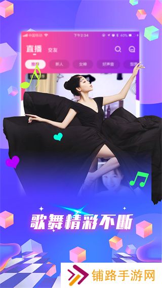 齐齐直播