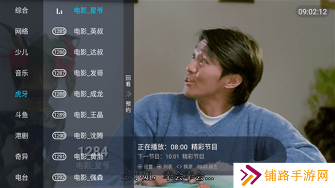 蓝雨TV