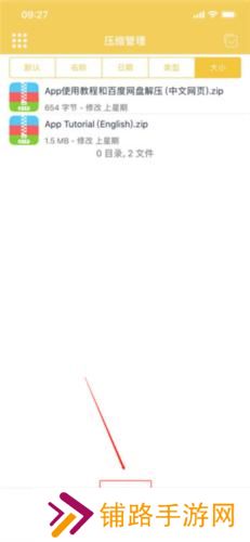 解压专家