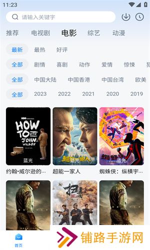 大地视频安卓版