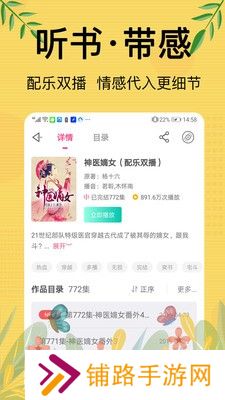免费听书大全小说阅读器最新版