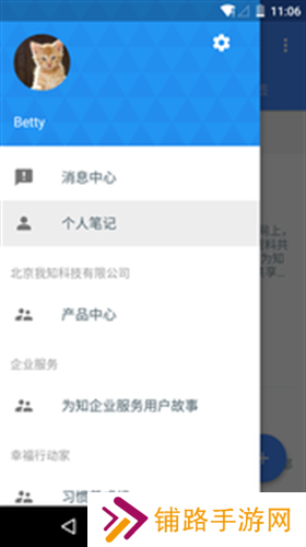 为知笔记