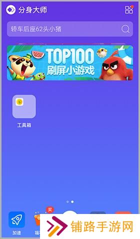 分身大师