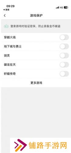 QQ安全中心老版本