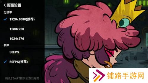 Start云游戏