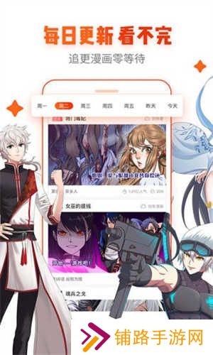 非麻瓜漫画无广告版 第3张图片