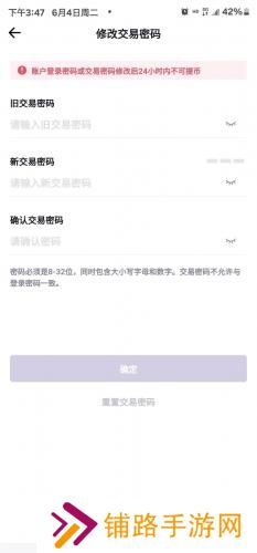 币赢交易所app最新版