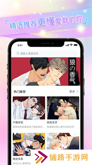 免耽漫画免费阅读