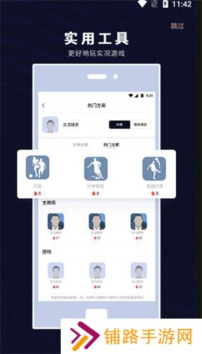 易球成名club安卓版