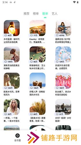 魔音MORIN最新版