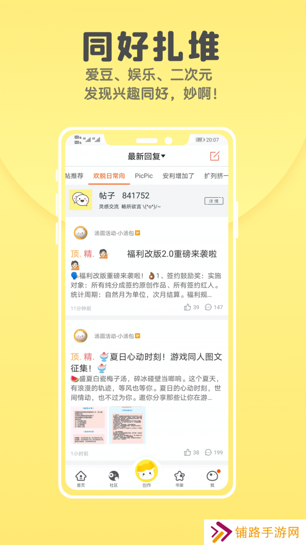 汤圆全本小说最新版