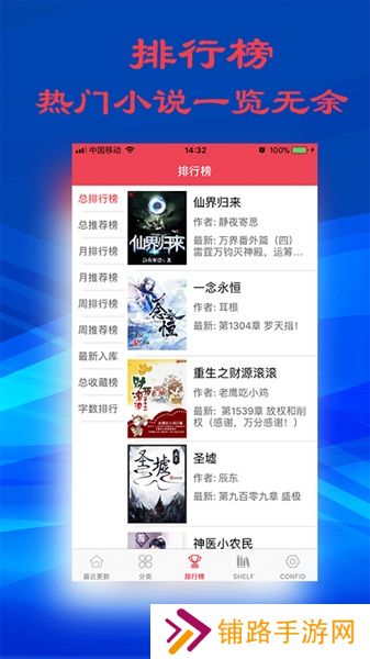顶点小说最新版