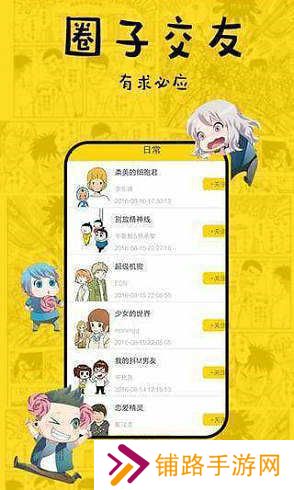 香蕉漫画免费版
