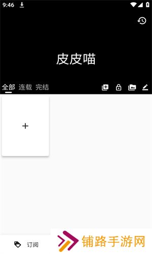 皮皮喵Lite官方版