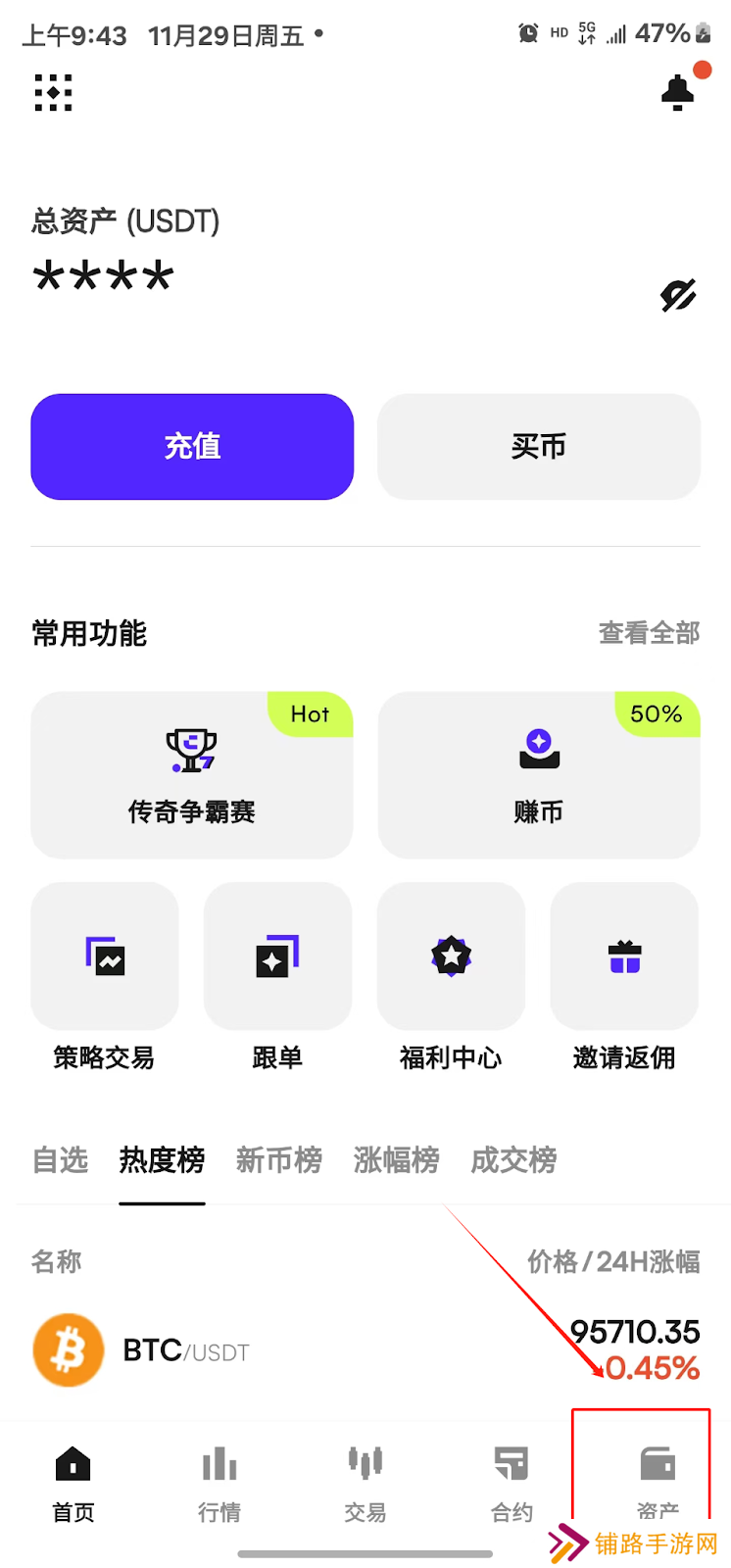 币赢app官网版