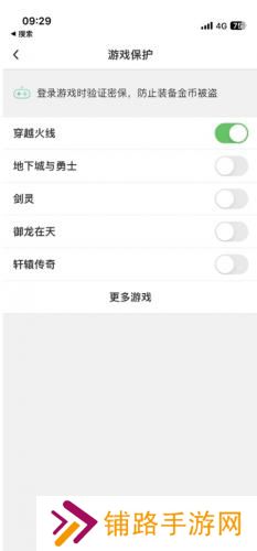 QQ安全中心老版本