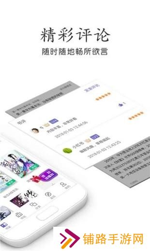 悠悠小说