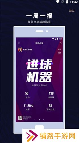 易球成名club安卓版