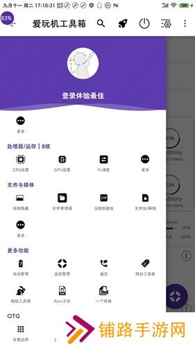 爱玩机工具箱手机版