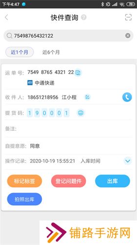 兔喜快递