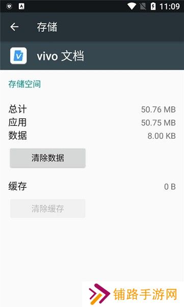 vivo文档