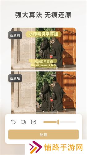 乐其爱水印精灵手机版