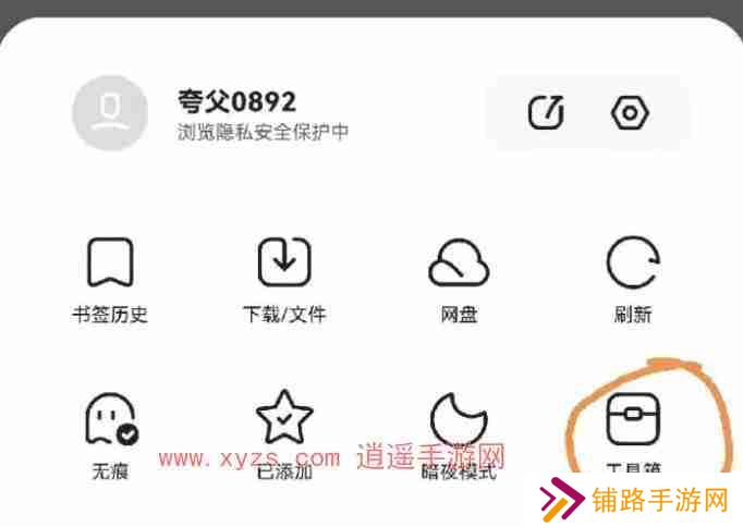 夸克网盘可以转存百度网盘吗