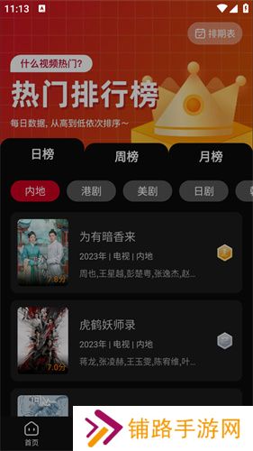 双鱼视频app