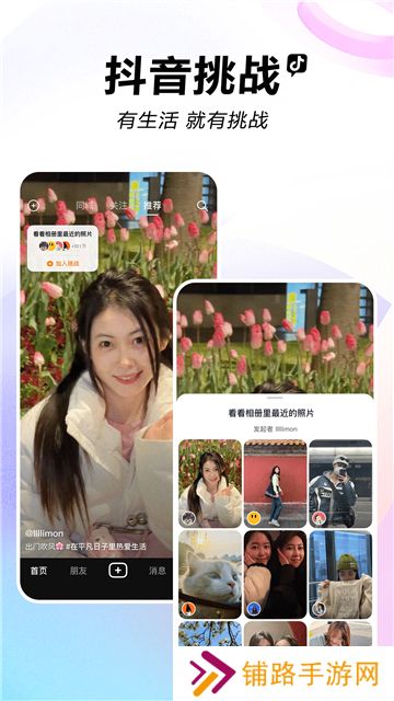 抖音短视频极速版下载19.0.20免费版