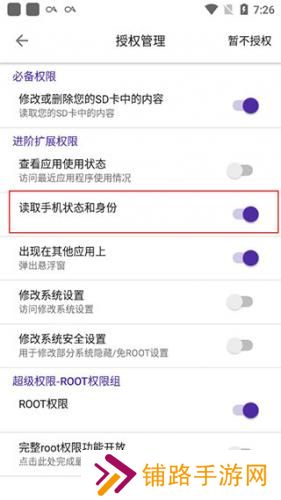 爱玩机工具箱手机版