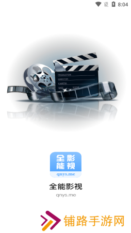 全能影视