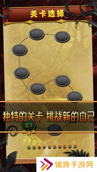 丛林祖玛免费版