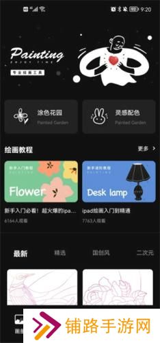 IartBook