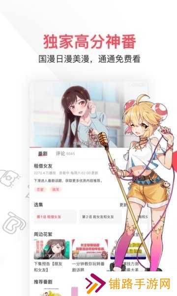 acfun流鼻血版 1.3.7