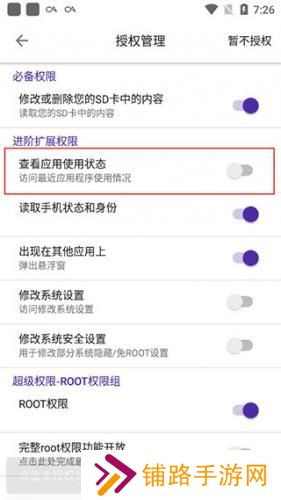 爱玩机工具箱手机版