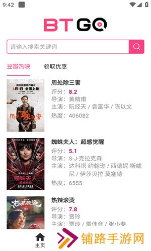 磁力狗