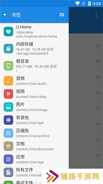 MiXplorer