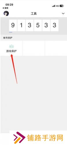 QQ安全中心老版本