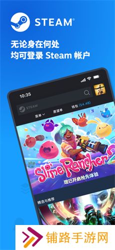 手机Steam