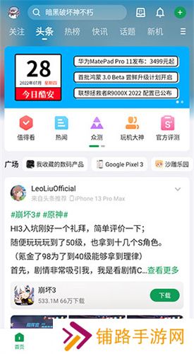 酷安