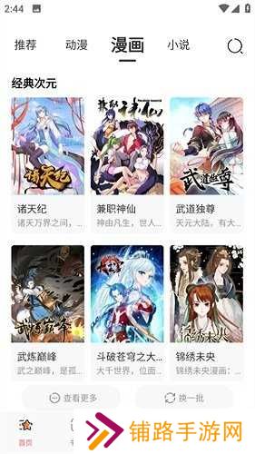 jk漫画正版cp2app