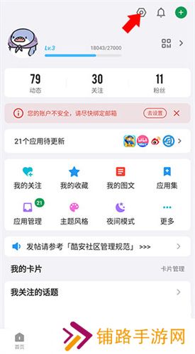酷安