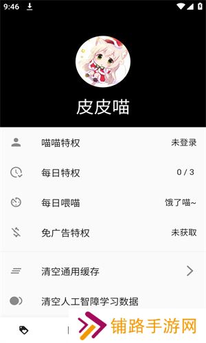 皮皮喵Lite官方版