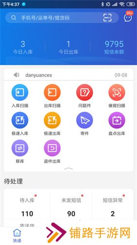兔喜快递