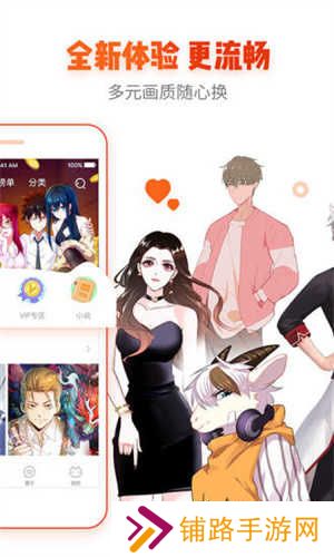 非麻瓜漫画无广告版 第1张图片