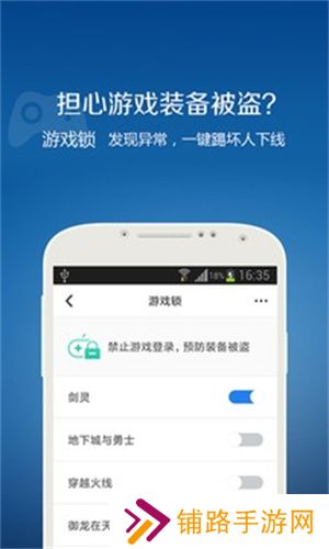 QQ安全中心老版本