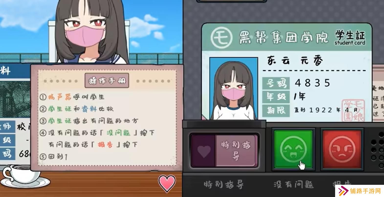 路人娘捕捉学院安卓免费版