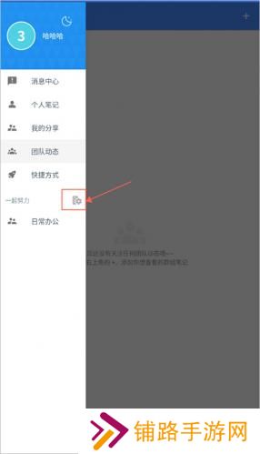 为知笔记