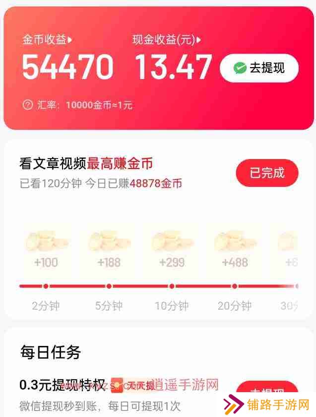 百度极速版真的能赚钱吗
