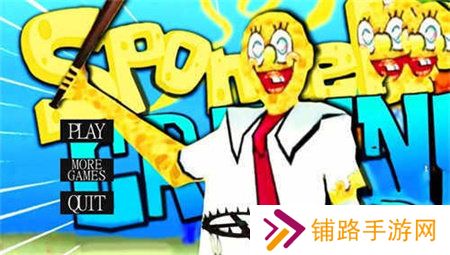 恐怖老奶奶海绵宝宝版手机版